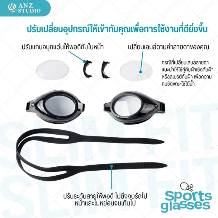 แว่นตากีฬา ว่ายน้ำเปลี่ยนเลนส์ได้ รุ่น Slim Fit แบรนด์ OBAOLAY มี 2 สี - Image 5
