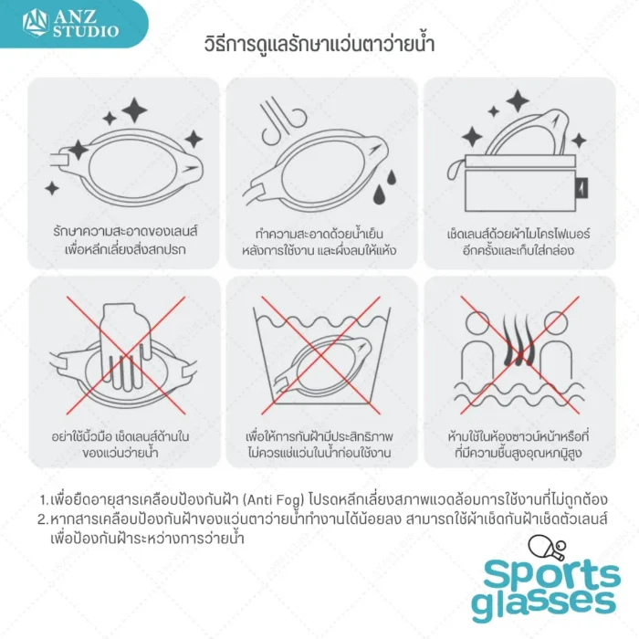 แว่นตากีฬา ว่ายน้ำเปลี่ยนเลนส์ได้ รุ่น Slim Fit แบรนด์ OBAOLAY มี 2 สี - Image 6