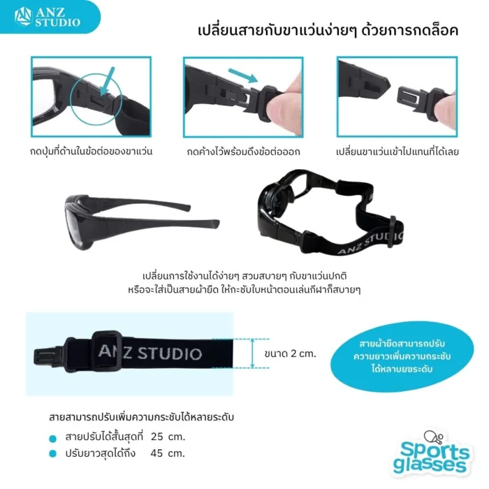 แว่นตาเล่นกีฬา รุ่น NY 2in1 เปลี่ยนขาแว่นได้ นำไปตัดเลนส์ค่าสายตาได้ - Image 4