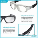 แว่นตาเล่นกีฬา รุ่น NY 2in1 เปลี่ยนขาแว่นได้ นำไปตัดเลนส์ค่าสายตาได้ - Image 6