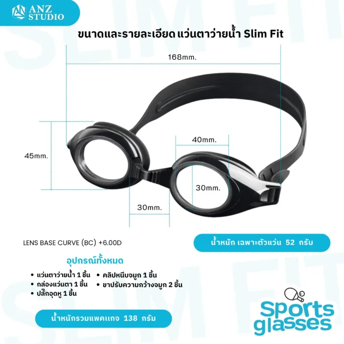 แว่นตากีฬา ว่ายน้ำเปลี่ยนเลนส์ได้ รุ่น Slim Fit แบรนด์ OBAOLAY มี 2 สี - Image 3