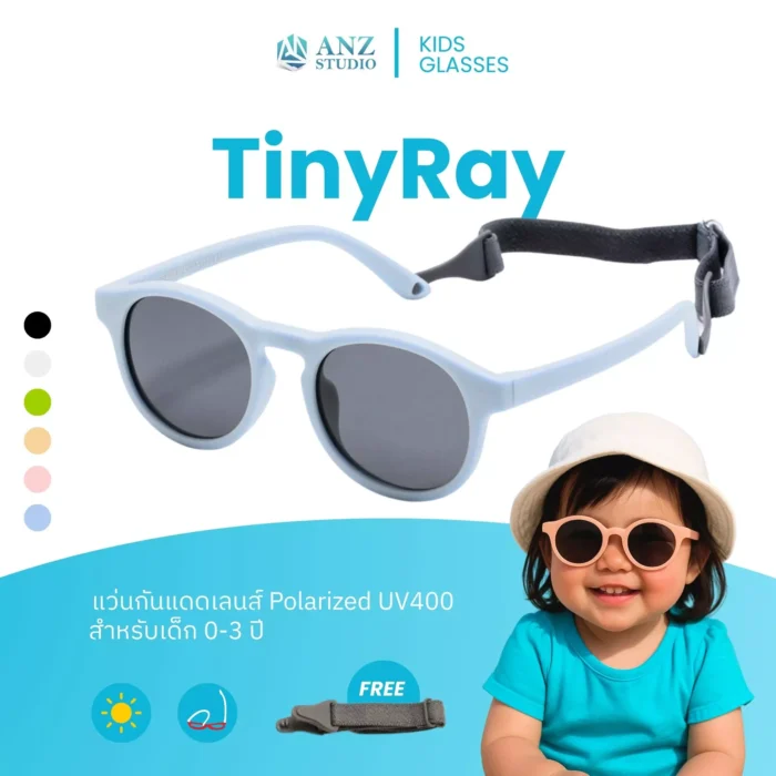 แว่นตากันแดดสำหรับเด็ก 0-3 ปี รุ่น TinyRay - Image 1