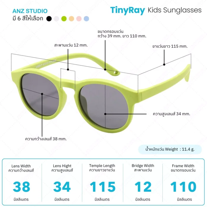 แว่นตากันแดดสำหรับเด็ก 0-3 ปี รุ่น TinyRay - Image 2