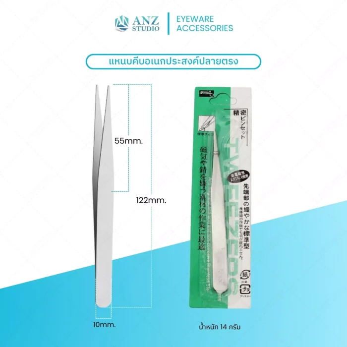 แหนบคีบอเนกประสงค์ ปลายตรง–ปลายงอ Straight & Curved Tweezers - Image 2