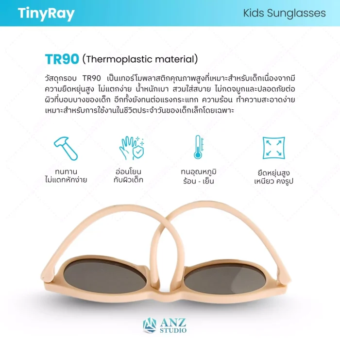 แว่นตากันแดดสำหรับเด็ก 0-3 ปี รุ่น TinyRay - Image 3