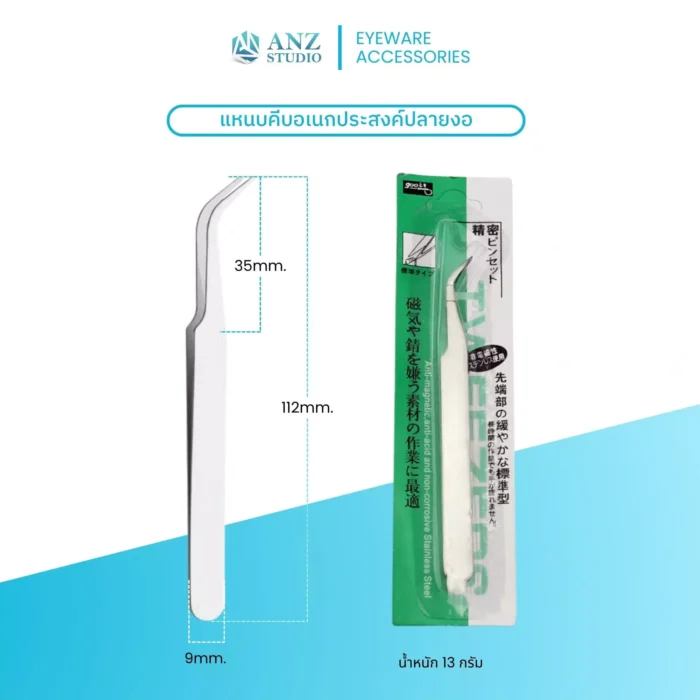 แหนบคีบอเนกประสงค์ ปลายตรง–ปลายงอ Straight & Curved Tweezers - Image 3