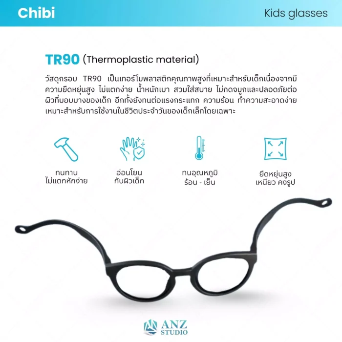 แว่นตากรองแสงสีฟ้า & ป้องกัน UV400 สำหรับเด็ก 0–3 ปี รุ่น Chibi พร้อมสายคล้องแว่นตาปรับระดับ - Image 6