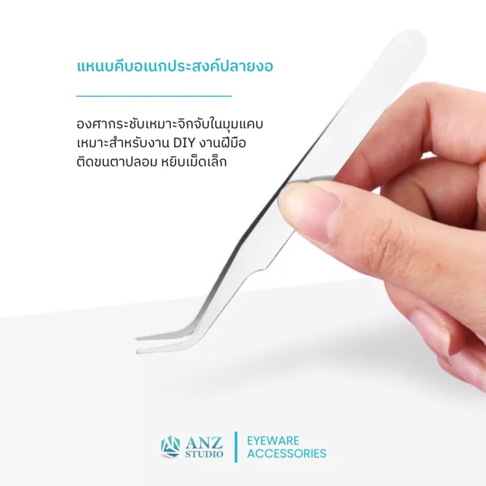 แหนบคีบอเนกประสงค์ ปลายตรง–ปลายงอ Straight & Curved Tweezers - Image 7