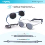แว่นตากันแดดสำหรับเด็ก 0-3 ปี รุ่น TinyRay - Image 6