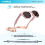 แว่นตากันแดดเลนส์ Polarized สำหรับเด็ก 0–3 ปี รุ่น ChibiRay พร้อมสายคล้องแว่นตาปรับระดับ - Image 7
