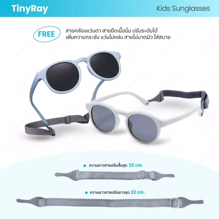 แว่นตากันแดดสำหรับเด็ก 0-3 ปี รุ่น TinyRay - Image 6