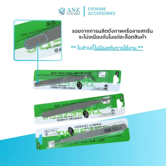 แหนบคีบอเนกประสงค์ ปลายตรง–ปลายงอ Straight & Curved Tweezers - Image 9