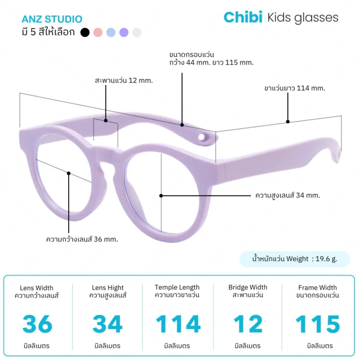 แว่นตากรองแสงสีฟ้า & ป้องกัน UV400 สำหรับเด็ก 0–3 ปี รุ่น Chibi พร้อมสายคล้องแว่นตาปรับระดับ - Image 3