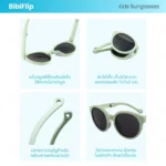 แว่นตากันแดดเลนส์โพลาไรซ์ สำหรับเด็ก 3–12 ปี รุ่น BibiFlip แว่นพับได้ - Image 6