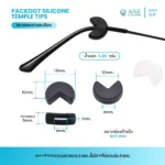 ซิลิโคนเกี่ยวขาแว่นตา รุ่น Packdot มี 2 สีให้เลือก สำหรับขาแว่นขนาด 3-9 mm. - Image 2