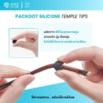 ซิลิโคนเกี่ยวขาแว่นตา รุ่น Packdot มี 2 สีให้เลือก สำหรับขาแว่นขนาด 3-9 mm. - Image 4