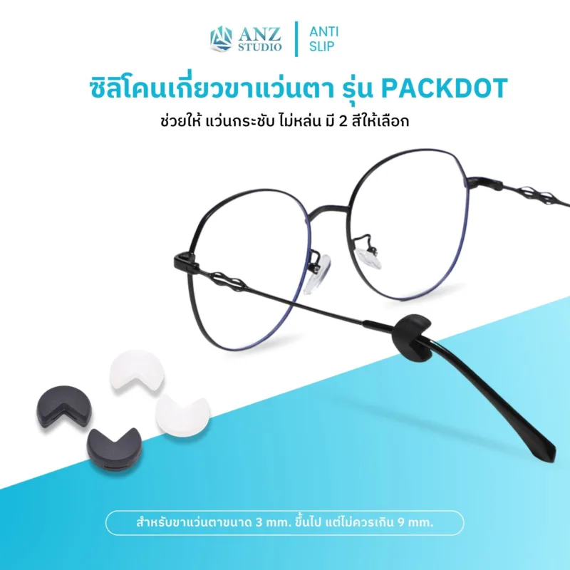 Packdot