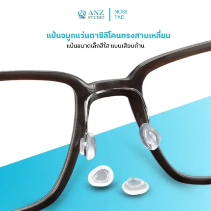 แป้นจมูกซิลิโคนทรงสามเหลี่ยม แบบเสียบก้าน Triangle Silicone Nose Pads – Push in Type