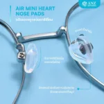 แป้นรองจมูกแว่นตาซิลิโคน รุ่น Air ทรง Mini Heart ฟรีน็อต - Image 2