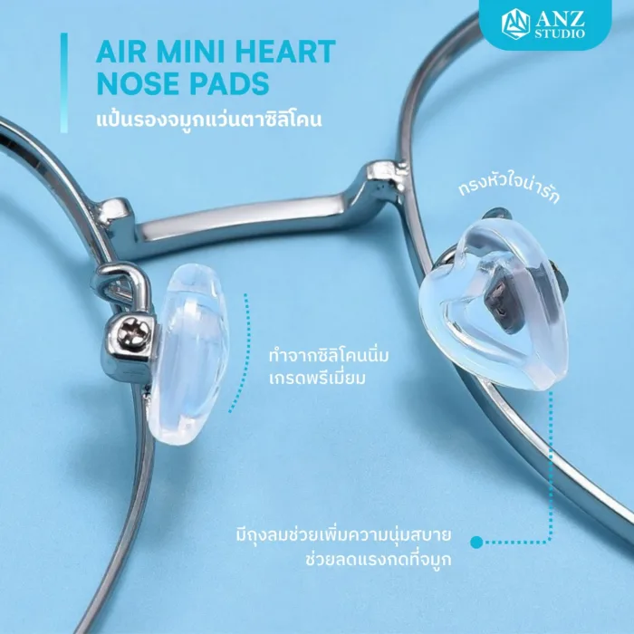 แป้นรองจมูกแว่นตาซิลิโคน รุ่น Air ทรง Mini Heart ฟรีน็อต - Image 2
