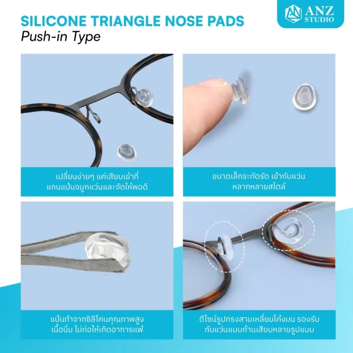 แป้นจมูกซิลิโคนทรงสามเหลี่ยม แบบเสียบก้าน Triangle Silicone Nose Pads – Push in Type - Image 3