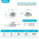 แป้นจมูกซิลิโคนทรงสามเหลี่ยม แบบเสียบก้าน Triangle Silicone Nose Pads – Push in Type - Image 2