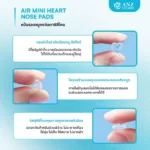 แป้นรองจมูกแว่นตาซิลิโคน รุ่น Air ทรง Mini Heart ฟรีน็อต - Image 4