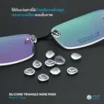 แป้นจมูกซิลิโคนทรงสามเหลี่ยม แบบเสียบก้าน Triangle Silicone Nose Pads – Push in Type - Image 5