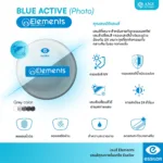 ตัดเลนส์สายตา Elements by Essilor กรองแสงสีฟ้า - Image 5