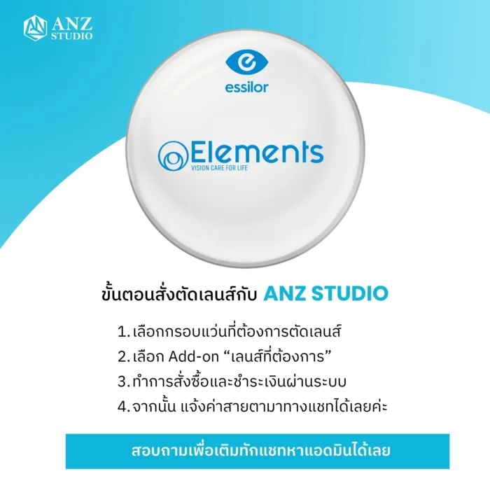 ตัดเลนส์สายตา Elements by Essilor กรองแสงสีฟ้า - Image 10