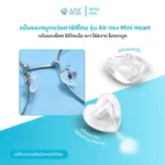 แป้นรองจมูกแว่นตาซิลิโคน รุ่น Air ทรง Mini Heart ฟรีน็อต