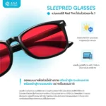 แว่นกรองแสงสีฟ้าเข้ม รุ่น SleepRed สำหรับใส่ก่อนนอน ลดแสงกระตุ้นสมอง ช่วยให้นอนหลับดีขึ้น - Image 4