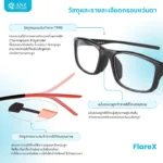 FlareX กรอบแว่นตากีฬาทรงสปอร์ต เปลี่ยนเลนส์ค่าสายตาได้ - Image 3