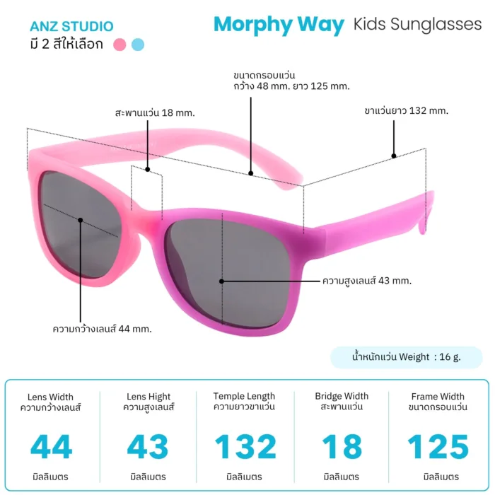 แว่นตากันแดด กรอบเเว่นเปลี่ยนสี เลนส์ Polarized สำหรับเด็ก 3-12 ปี รุ่น Morphy Way - Image 3