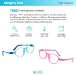 แว่นสำหรับเด็ก กรอบเเว่นเปลี่ยนสี รุ่น Morphy SHA - Image 5