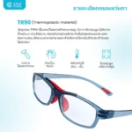 GNIX 2in1 กรอบแว่นตากีฬาทรงสปอร์ต เปลี่ยนขาแว่น ตัดค่าสายตาได้ - Image 4