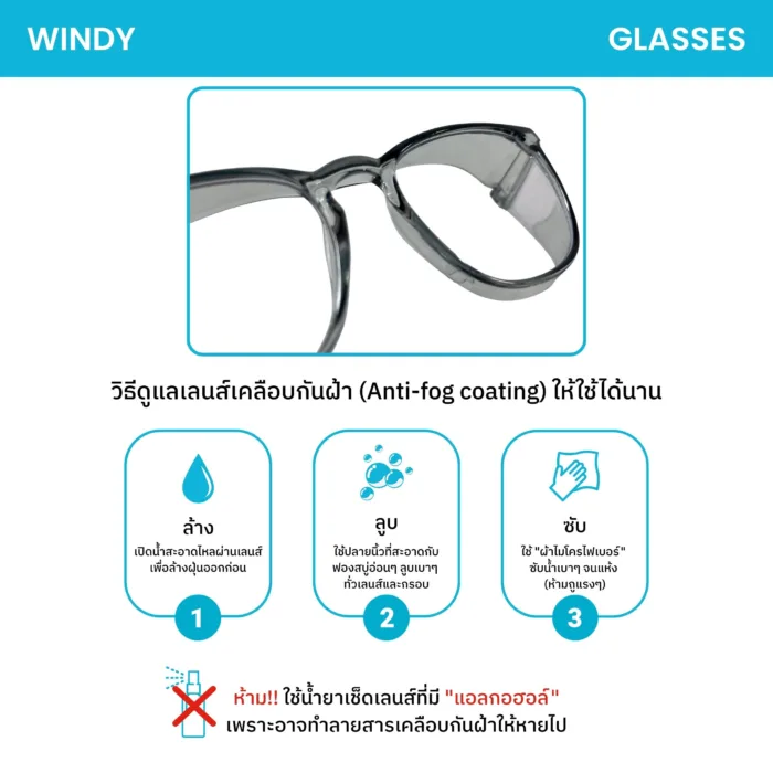 แว่นกรองแสงสีฟ้า รุ่น WINDY Anti-Fog กันลม ป้องกันฝุ่น PM2.5 - Image 7
