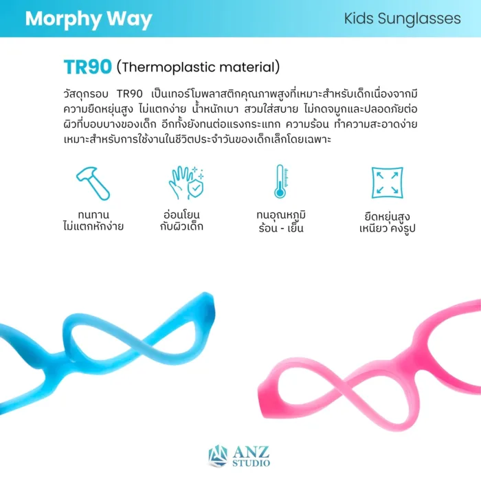 แว่นตากันแดด กรอบเเว่นเปลี่ยนสี เลนส์ Polarized สำหรับเด็ก 3-12 ปี รุ่น Morphy Way - Image 4