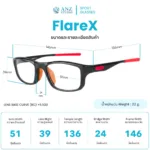 FlareX กรอบแว่นตากีฬาทรงสปอร์ต เปลี่ยนเลนส์ค่าสายตาได้ - Image 2