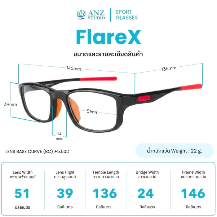 FlareX กรอบแว่นตากีฬาทรงสปอร์ต เปลี่ยนเลนส์ค่าสายตาได้ - Image 2