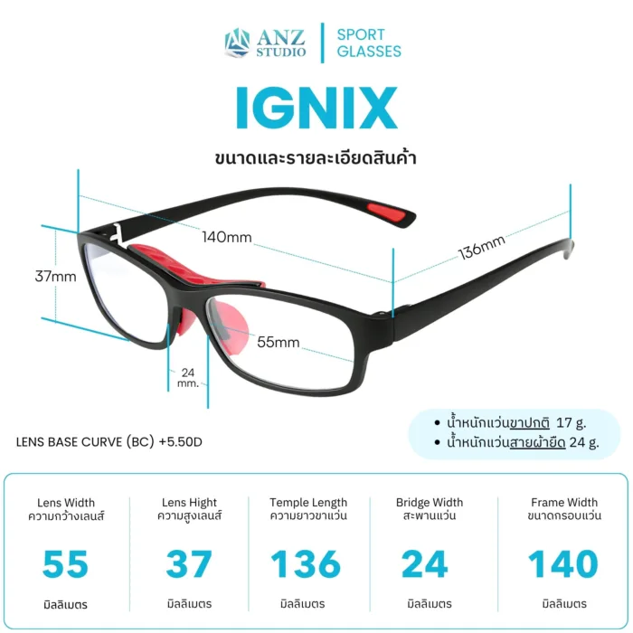 IGNIX 2in1 กรอบแว่นตากีฬาทรงสปอร์ต เปลี่ยนขาแว่น ตัดค่าสายตาได้ - Image 2