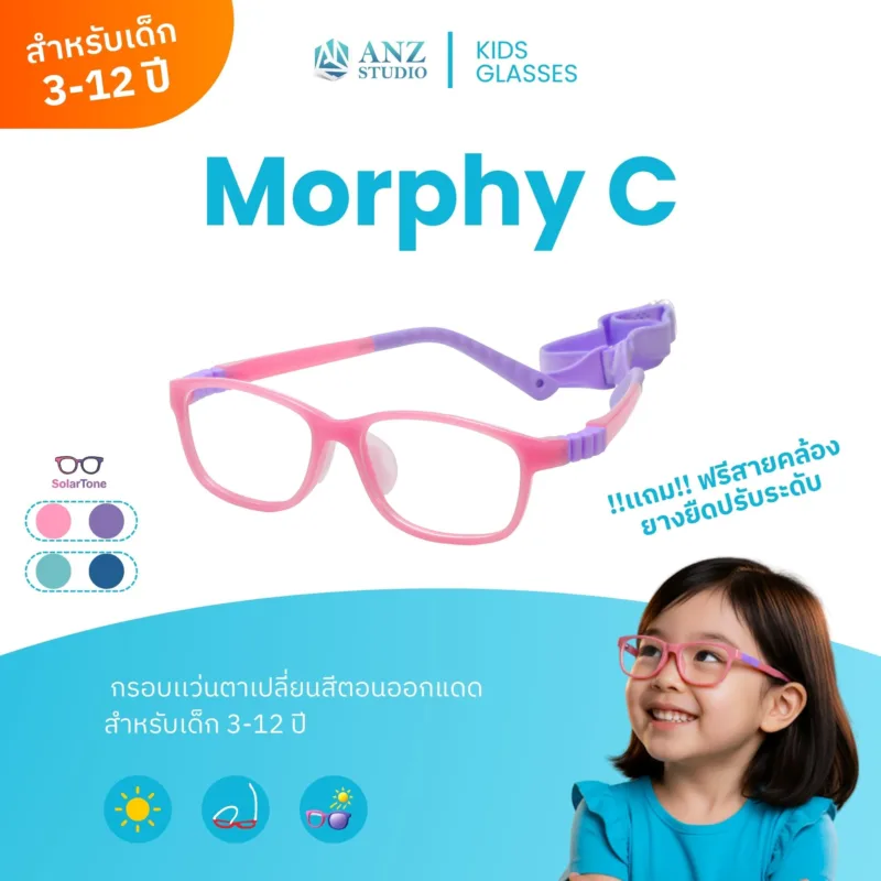 Morphy C