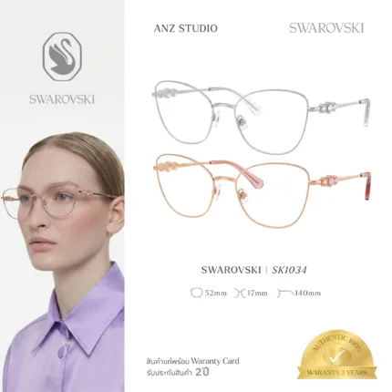 กรอบแว่นตา SWAROVSKI รุ่น SK1034 ทรง Cat Eye ประดับคริสตัล 3 เม็ด ของแท้ รับประกัน 2 ปี
