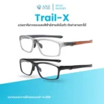 แว่นตากีฬากรองแสงสีฟ้ามีสายรัดในตัว รุ่น Trail-X สั่งตัดเลนส์ค่าสายตาได้ *ตัดค่าสายตาทักแชทก่อนสั่งซื้อ