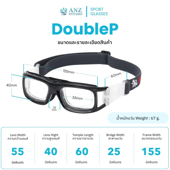 กรอบแว่นตาเล่นกีฬาสองชั้น มีกรอบเลนส์เสริมถอดประกอบได้ รุ่น DoubleP *สั่งตัดเลนส์ค่าสายตาได้ - Image 2