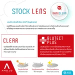 (RX) Apollo NanoClean Series (Clear / BluTect Plus) – เลนส์ RX สั่งตัดเฉพาะบุคคล เลือกความบางได้หลากหลาย Index - Image 3