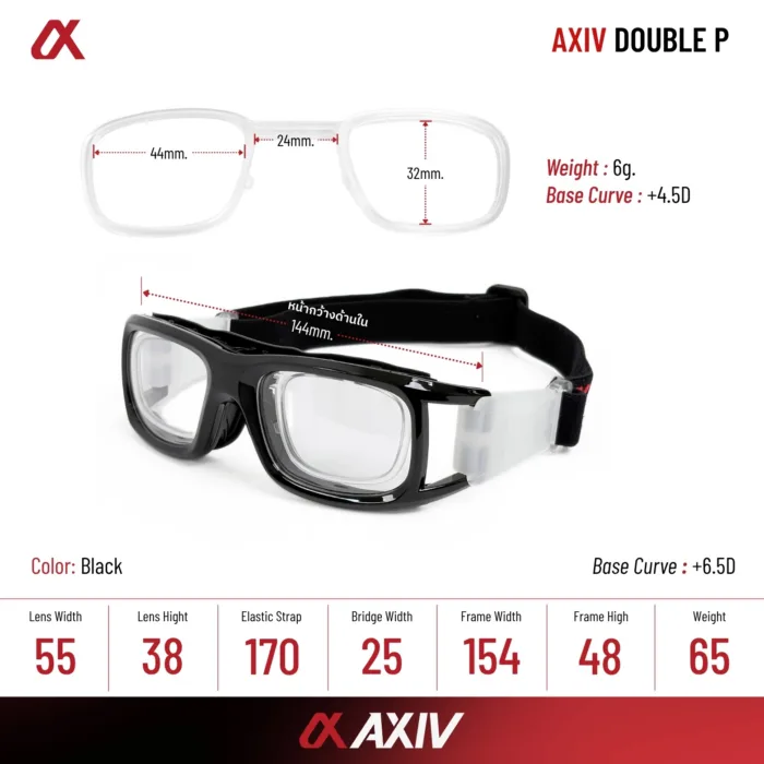 กรอบแว่นตาเล่นกีฬาแบบสองชั้น มีกรอบเลนส์เสริมถอดประกอบได้ AXIV Double P สั่งตัดเลนส์ค่าสายตาได้ - Image 4
