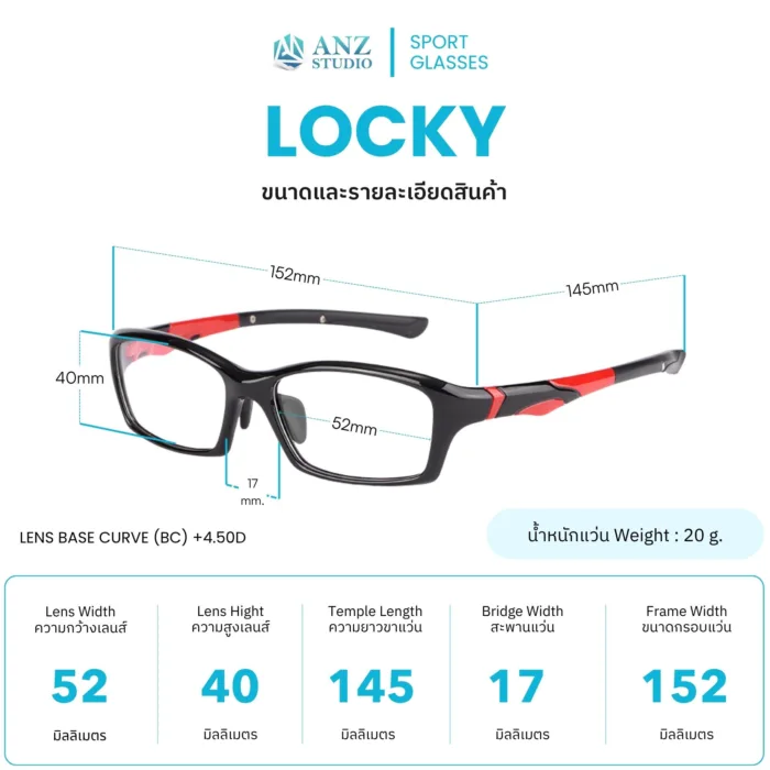 กรอบแว่นตากีฬาใส่ในชีวิตประจำวัน มีที่เกี่ยวหูในตัว รุ่น Locky สั่งตัดเลนส์ค่าสายตาได้ *ตัดค่าสายตาทักแชทก่อนสั่งซื้อ - Image 2