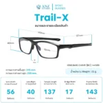 แว่นตากีฬากรองแสงสีฟ้ามีสายรัดในตัว รุ่น Trail-X สั่งตัดเลนส์ค่าสายตาได้ *ตัดค่าสายตาทักแชทก่อนสั่งซื้อ - Image 2