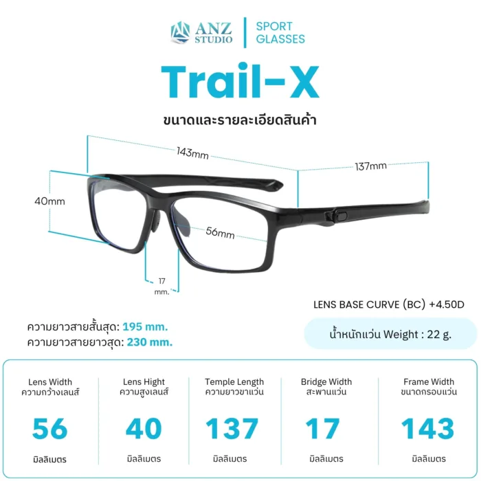 แว่นตากีฬากรองแสงสีฟ้ามีสายรัดในตัว รุ่น Trail-X สั่งตัดเลนส์ค่าสายตาได้ *ตัดค่าสายตาทักแชทก่อนสั่งซื้อ - Image 2